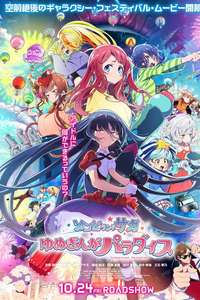 Zombie Land Saga: Yumeginga Paradise - Posters