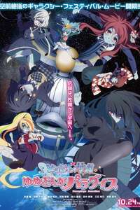 Zombie Land Saga: Yumeginga Paradise - Posters
