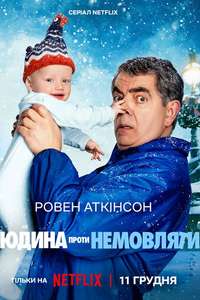 Man Vs Baby - Posters