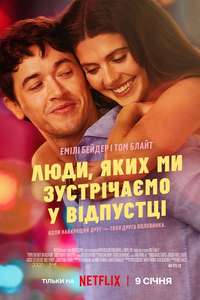 People We Meet on Vacation - Posters