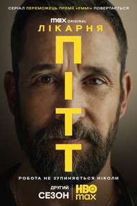 The Pitt - Posters