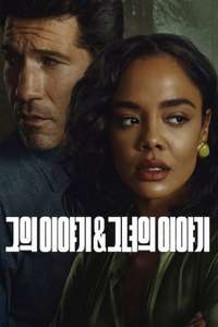 His & Hers - Posters