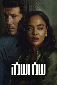 His & Hers - Posters