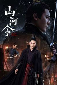 Word of Honor - Posters