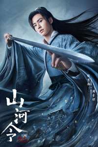 Word of Honor - Posters