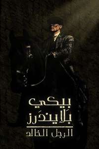 Peaky Blinders: The Immortal Man - Posters
