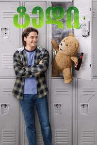 Ted - Posters