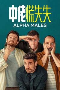 Alpha Males - Posters