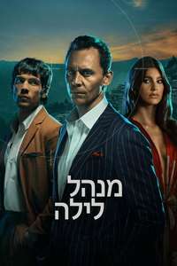 The Night Manager - Posters
