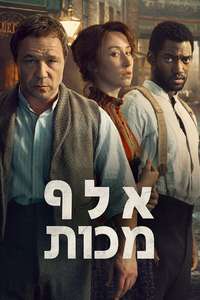 A Thousand Blows - Posters