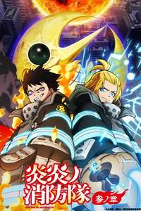 Fire Force - Posters