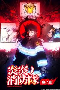 Fire Force - Posters