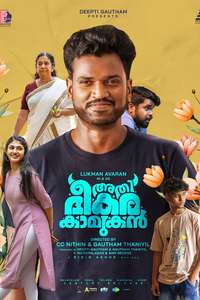 Athi Bheekara Kaamukan - Posters