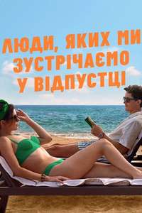 People We Meet on Vacation - Posters