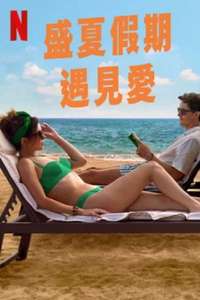 People We Meet on Vacation - Posters
