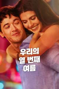 People We Meet on Vacation - Posters