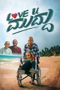 Love U Muddu - Posters