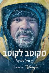 Pole to Pole with Will Smith - Posters