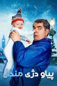 Man Vs Baby - Posters