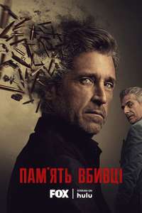 Memory of a Killer - Posters