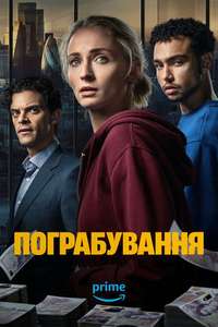 Steal - Posters