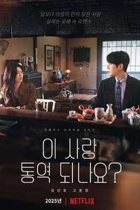 Can This Love Be Translated? - Posters