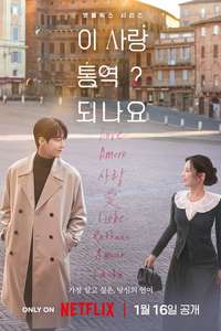 Can This Love Be Translated? - Posters