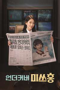 Undercover Miss Hong - Posters