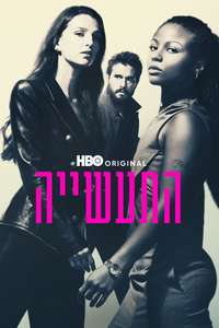 Industry - Posters