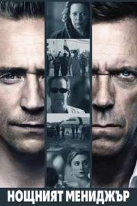 The Night Manager - Posters