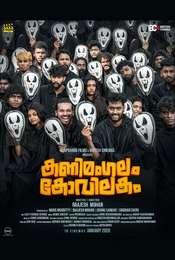 Kanimangalam Kovilakam