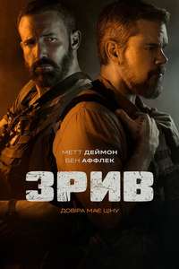 The Rip - Posters