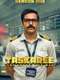 Taskaree: The Smuggler's Web : Season 1