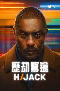 Hijack - Posters