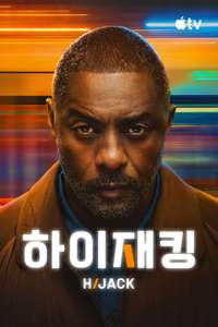 Hijack - Posters