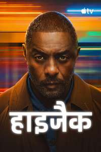 Hijack - Posters