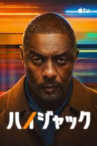 Hijack - Posters