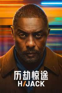 Hijack - Posters