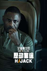 Hijack - Posters