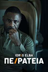 Hijack - Posters