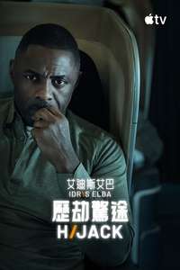 Hijack - Posters