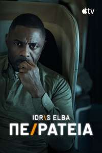 Hijack - Posters