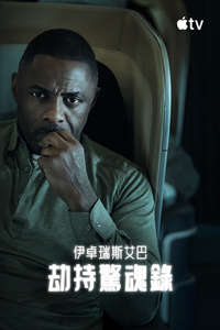 Hijack - Posters