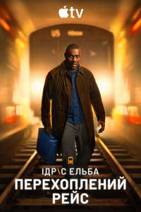 Hijack - Posters