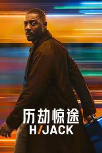 Hijack - Posters