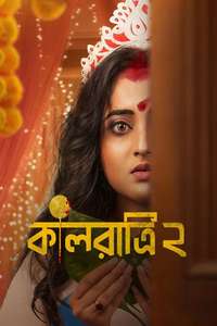 Kaalratri - Posters