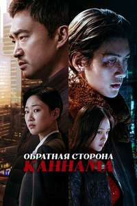 Gangnam B-Side - Posters