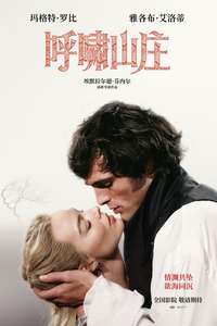  Wuthering Heights  - Posters