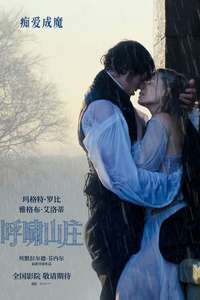  Wuthering Heights  - Posters