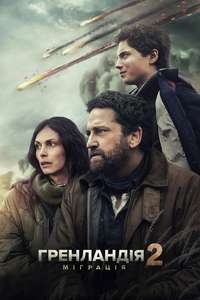Greenland 2: Migration - Posters